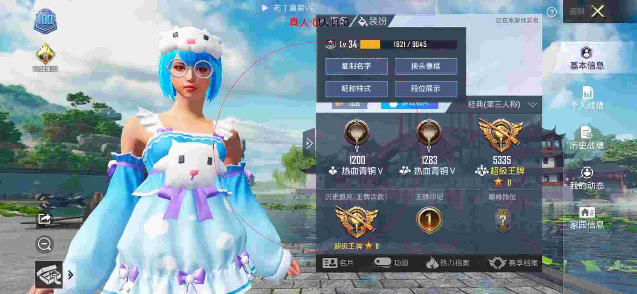 和平精英布丁直装透视 - 和平精英白银队辅助排名辅助预览图